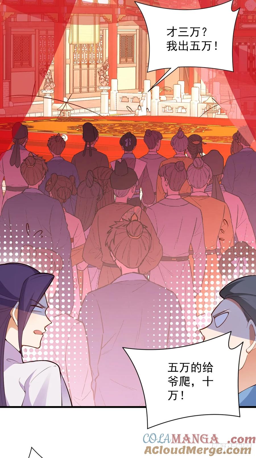 我！天命反派摆成了正道老祖 - 81-女装大佬上线！ - 第22张图