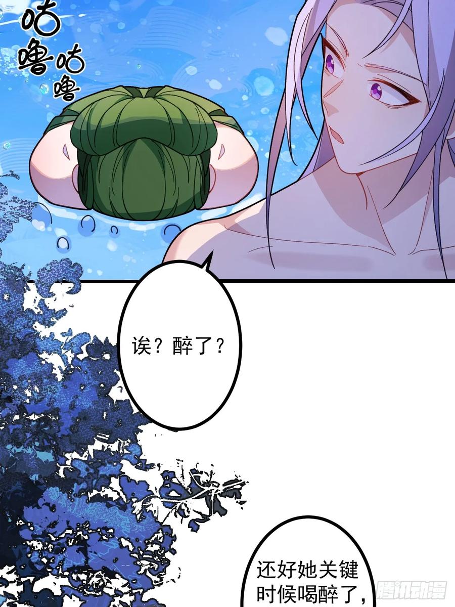 我！天命反派摆成了正道老祖 - 82-美男计！ - 第5张图