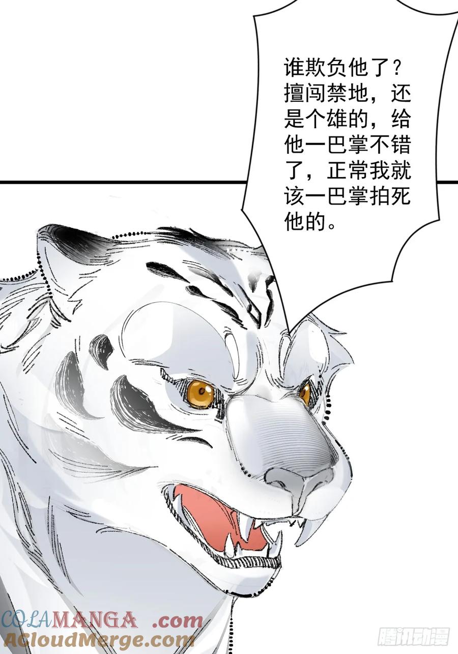 我！天命反派摆成了正道老祖 - 82-美男计！ - 第61张图