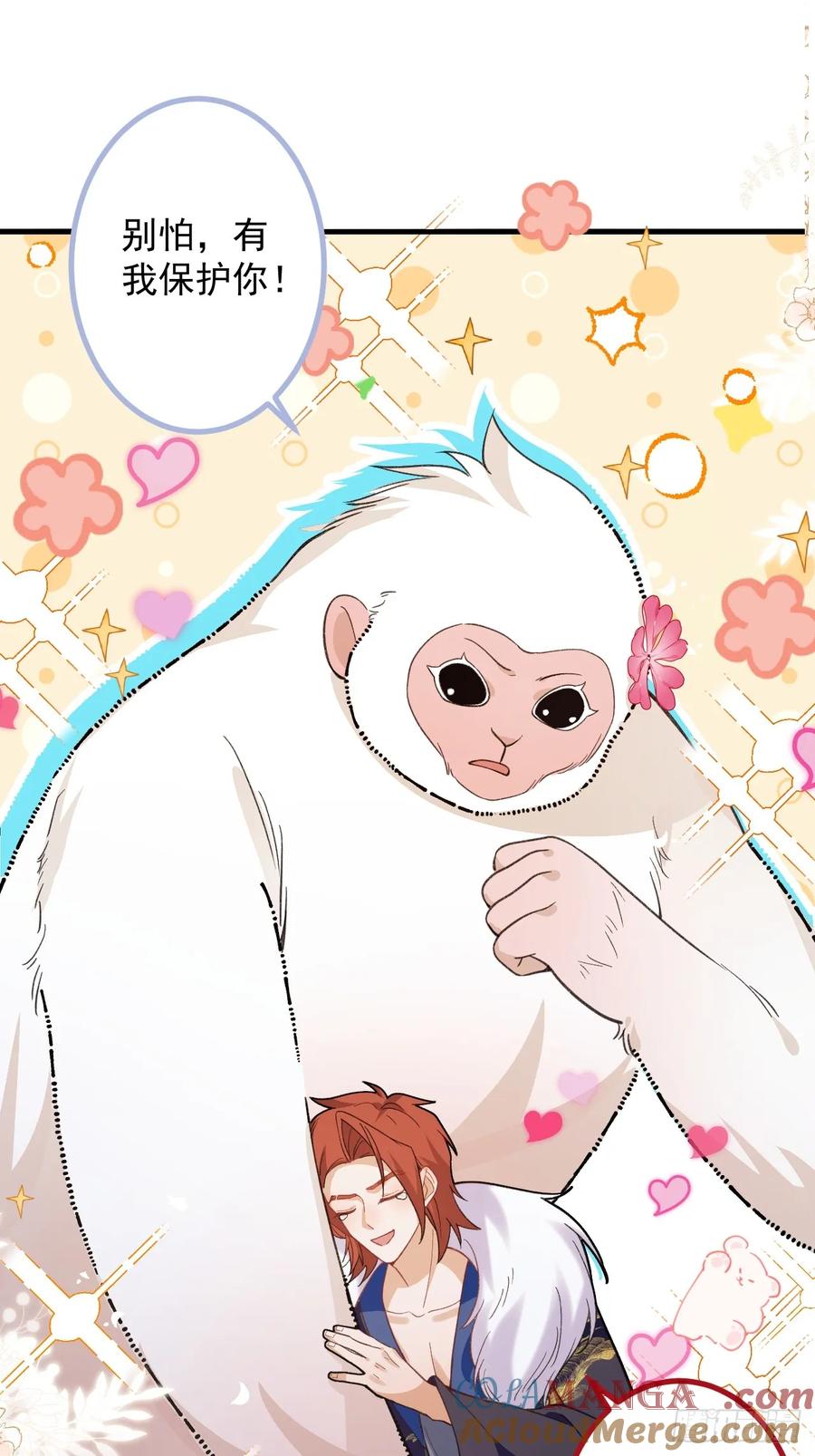 我！天命反派摆成了正道老祖 - 82-美男计！ - 第55张图