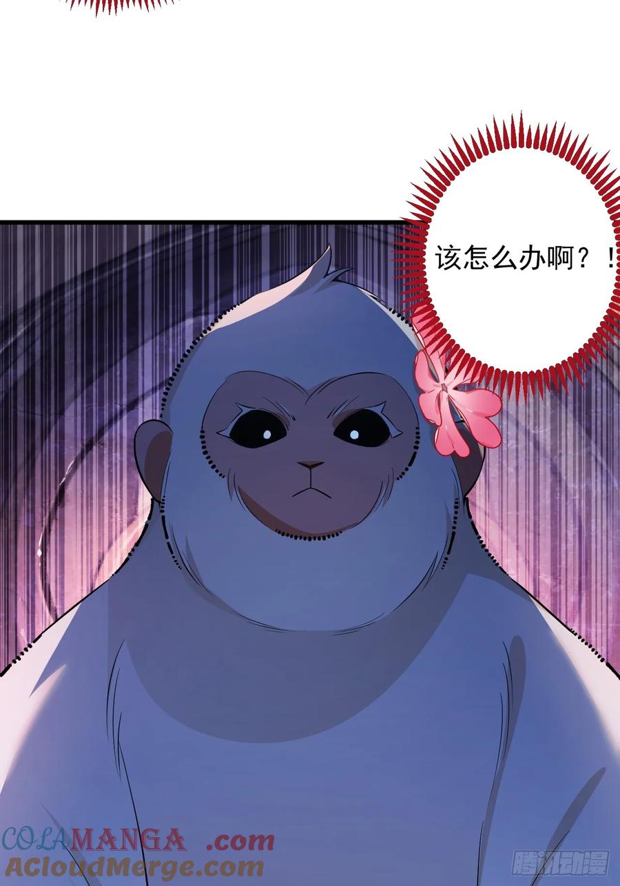 我！天命反派摆成了正道老祖 - 82-美男计！ - 第46张图