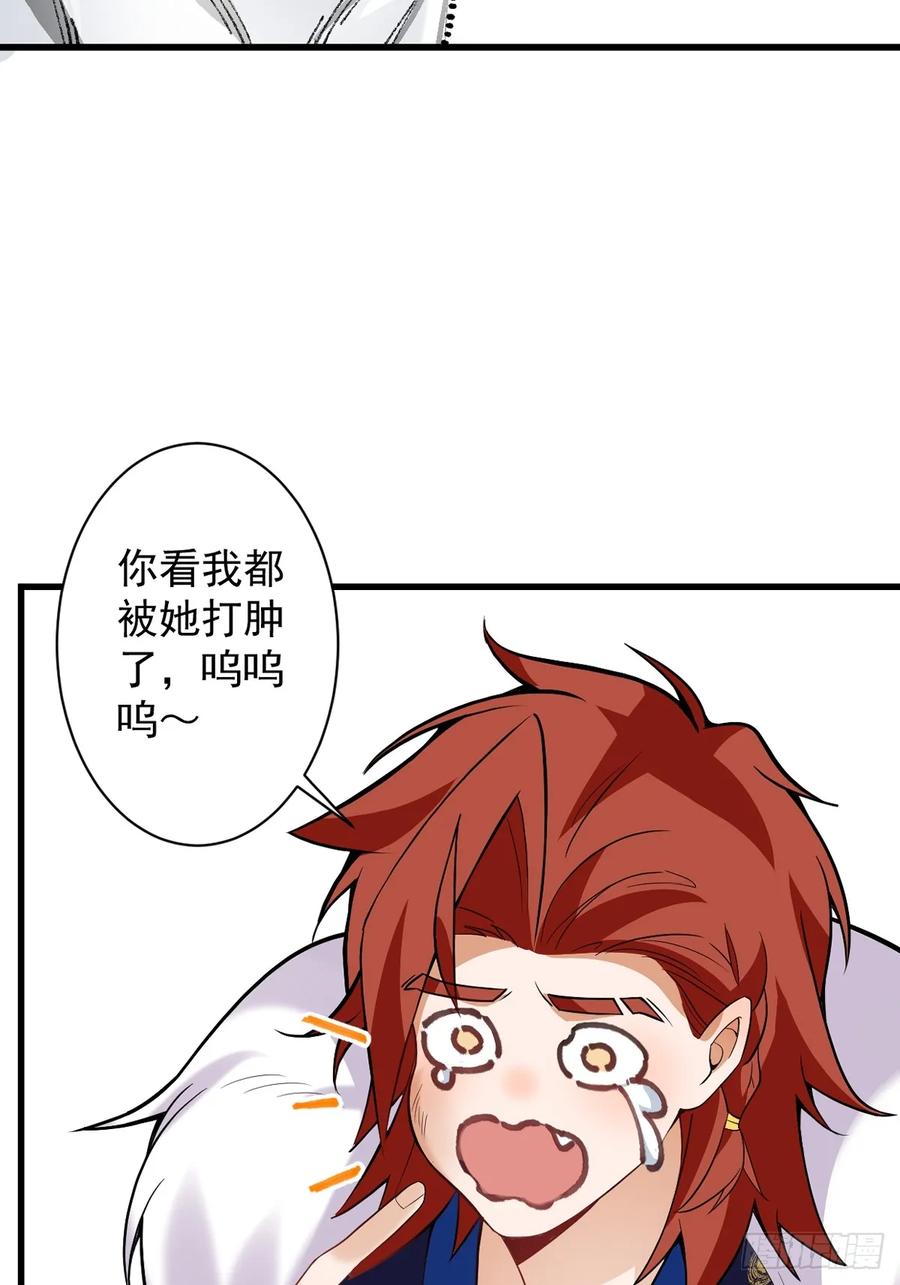 我！天命反派摆成了正道老祖 - 82-美男计！ - 第62张图