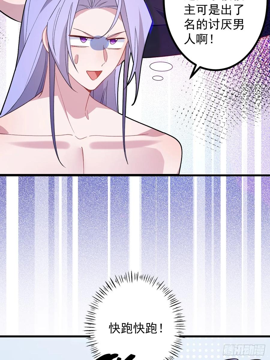 我！天命反派摆成了正道老祖 - 82-美男计！ - 第8张图