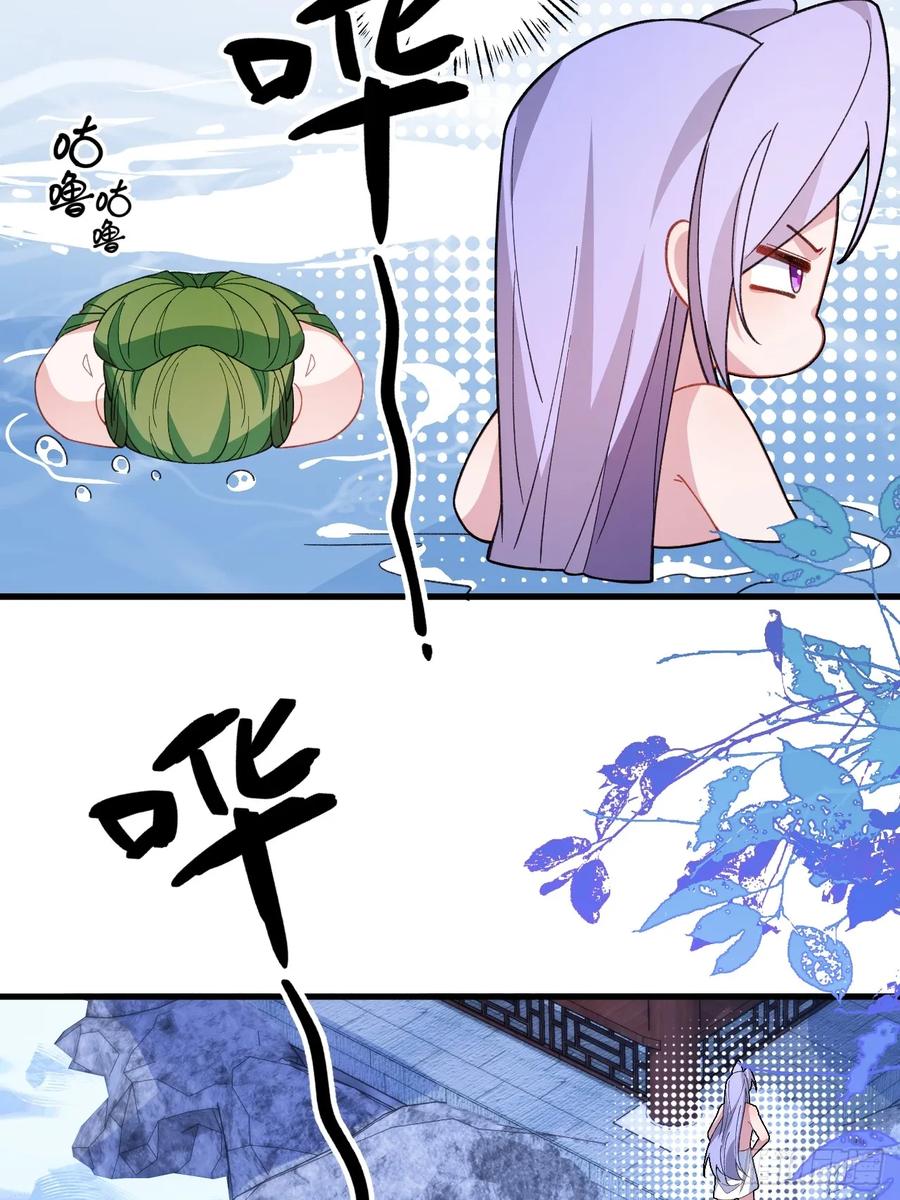 我！天命反派摆成了正道老祖 - 82-美男计！ - 第9张图