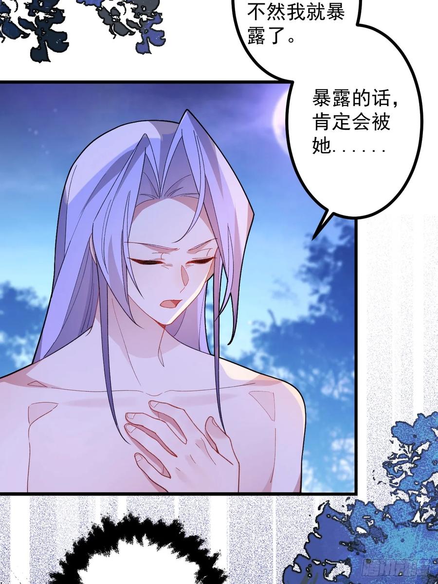 我！天命反派摆成了正道老祖 - 82-美男计！ - 第6张图