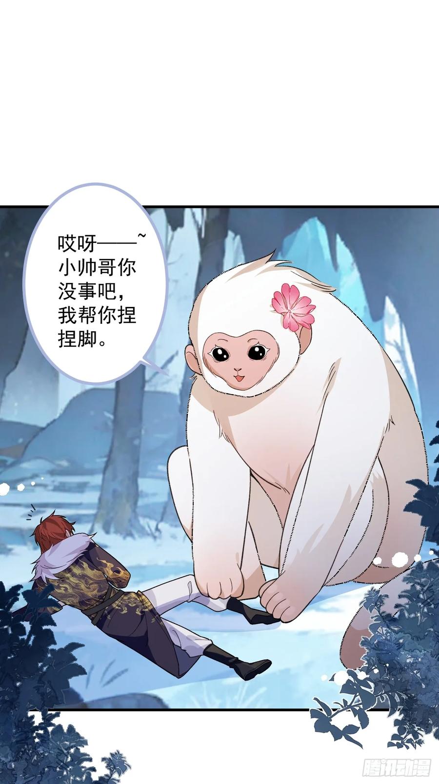 我！天命反派摆成了正道老祖 - 82-美男计！ - 第50张图