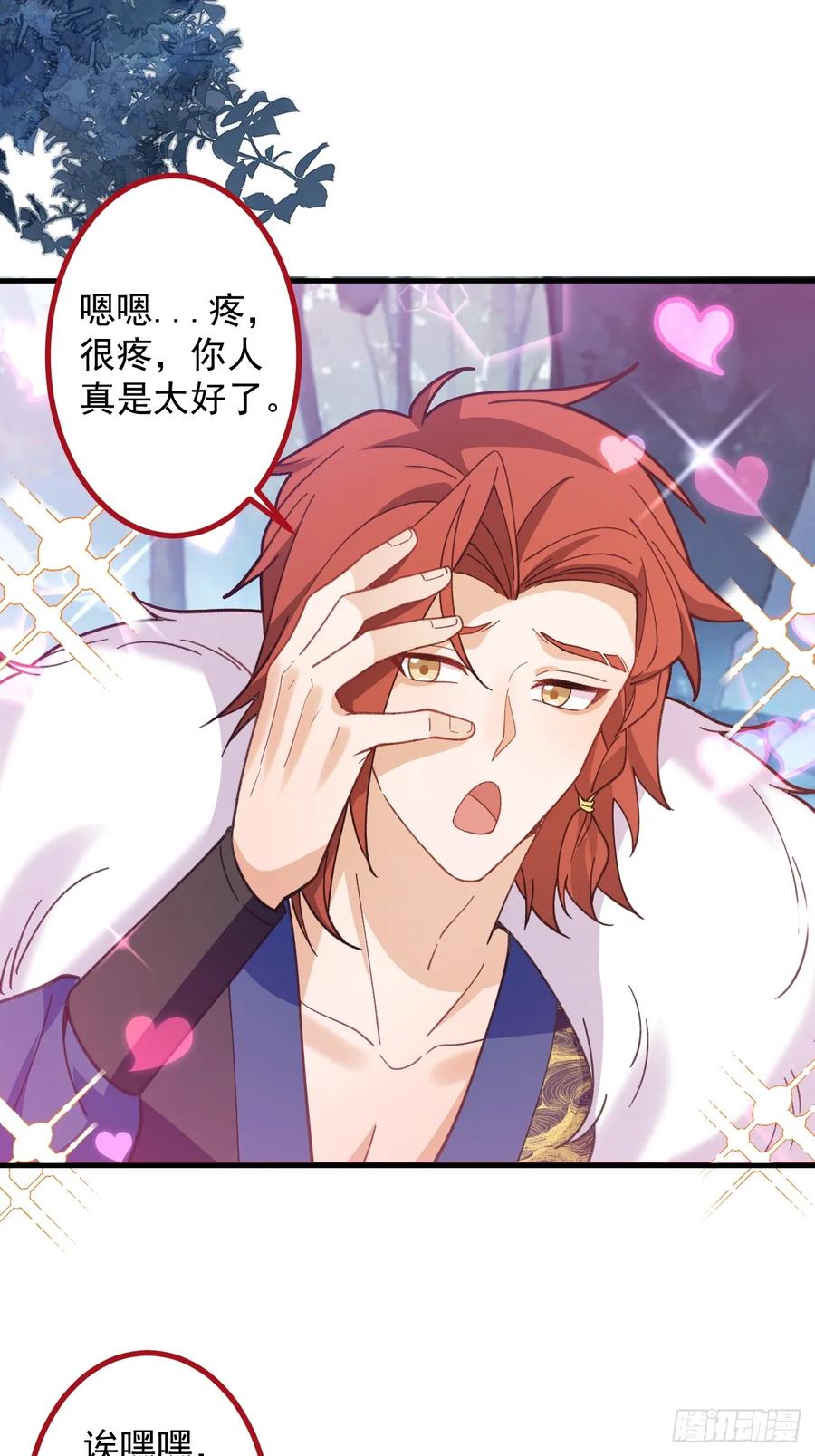 我！天命反派摆成了正道老祖 - 82-美男计！ - 第51张图