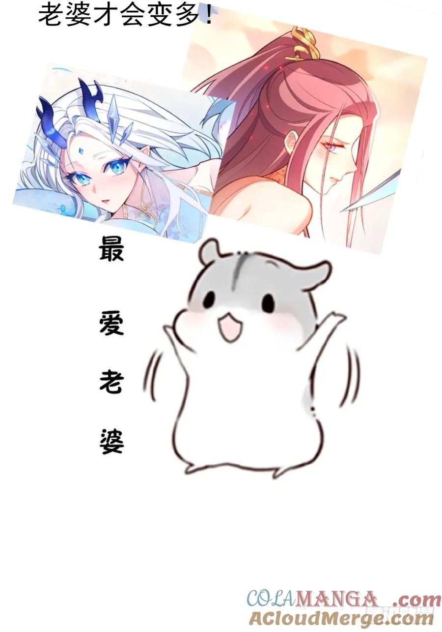 我！天命反派摆成了正道老祖 - 82-美男计！ - 第67张图