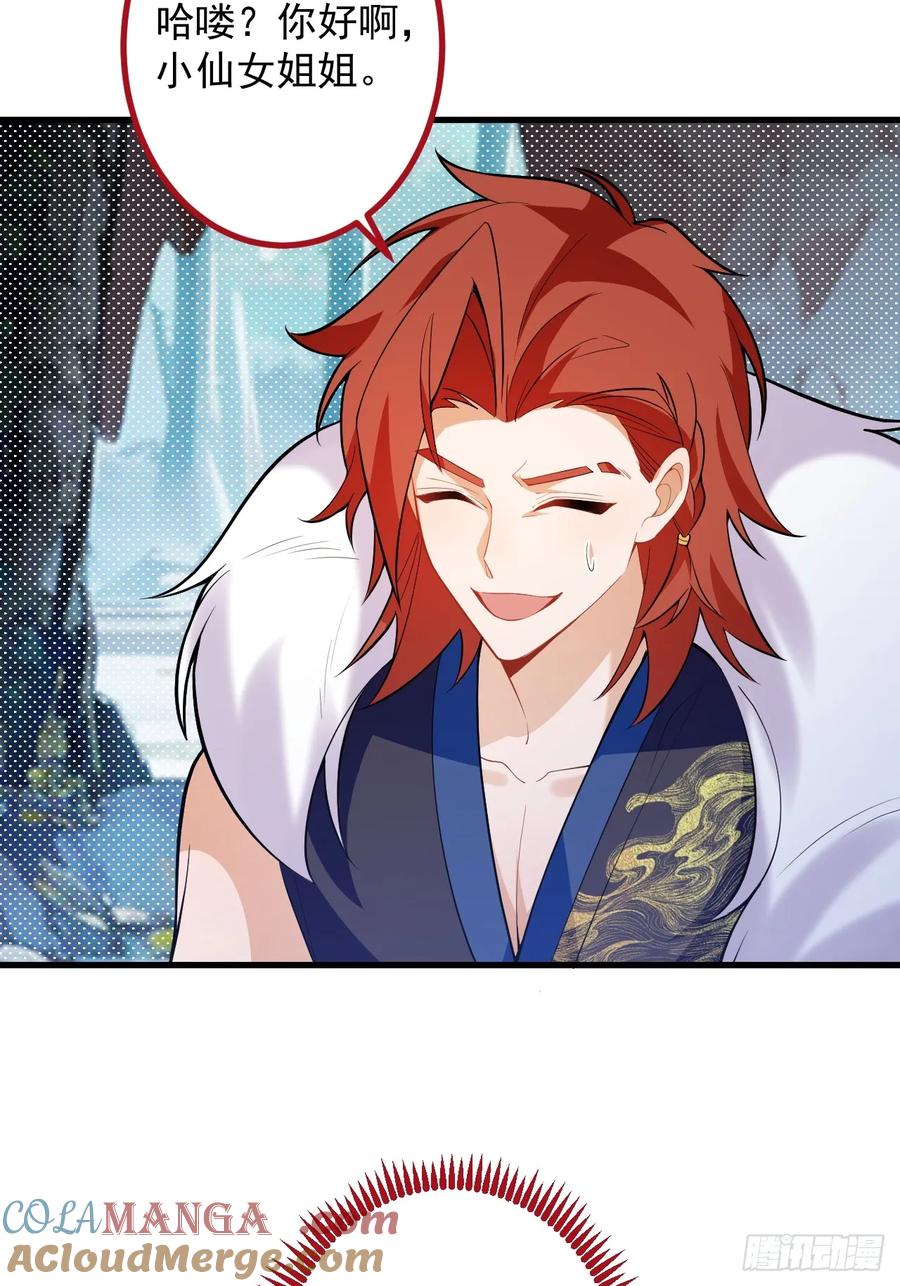 我！天命反派摆成了正道老祖 - 82-美男计！ - 第43张图