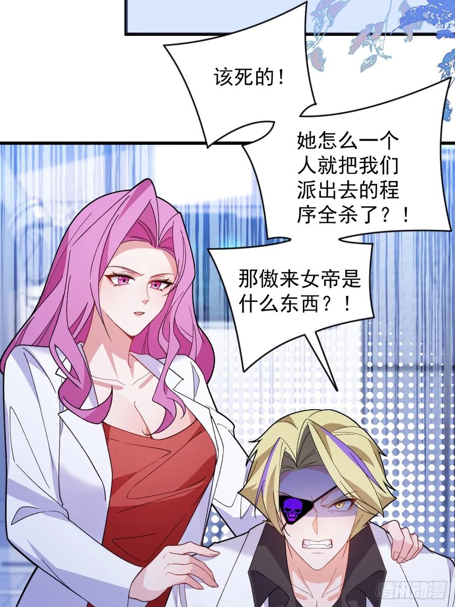 我！天命反派摆成了正道老祖 - 82-美男计！ - 第11张图