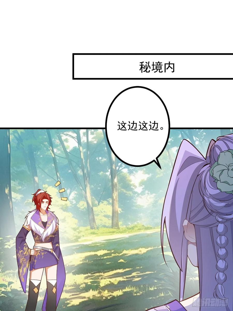 我！天命反派摆成了正道老祖 - 82-美男计！ - 第26张图