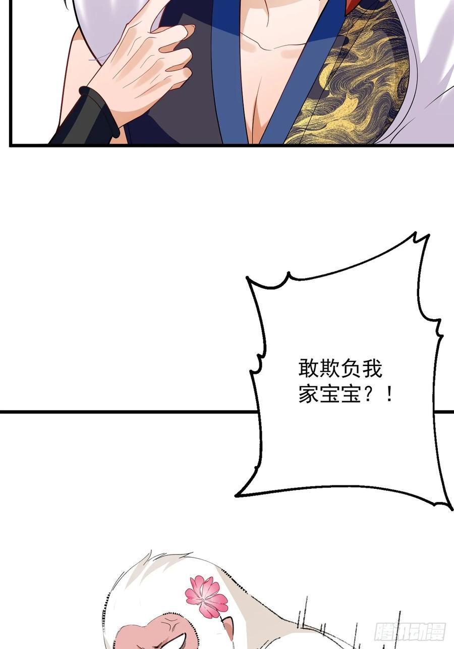 我！天命反派摆成了正道老祖 - 82-美男计！ - 第63张图