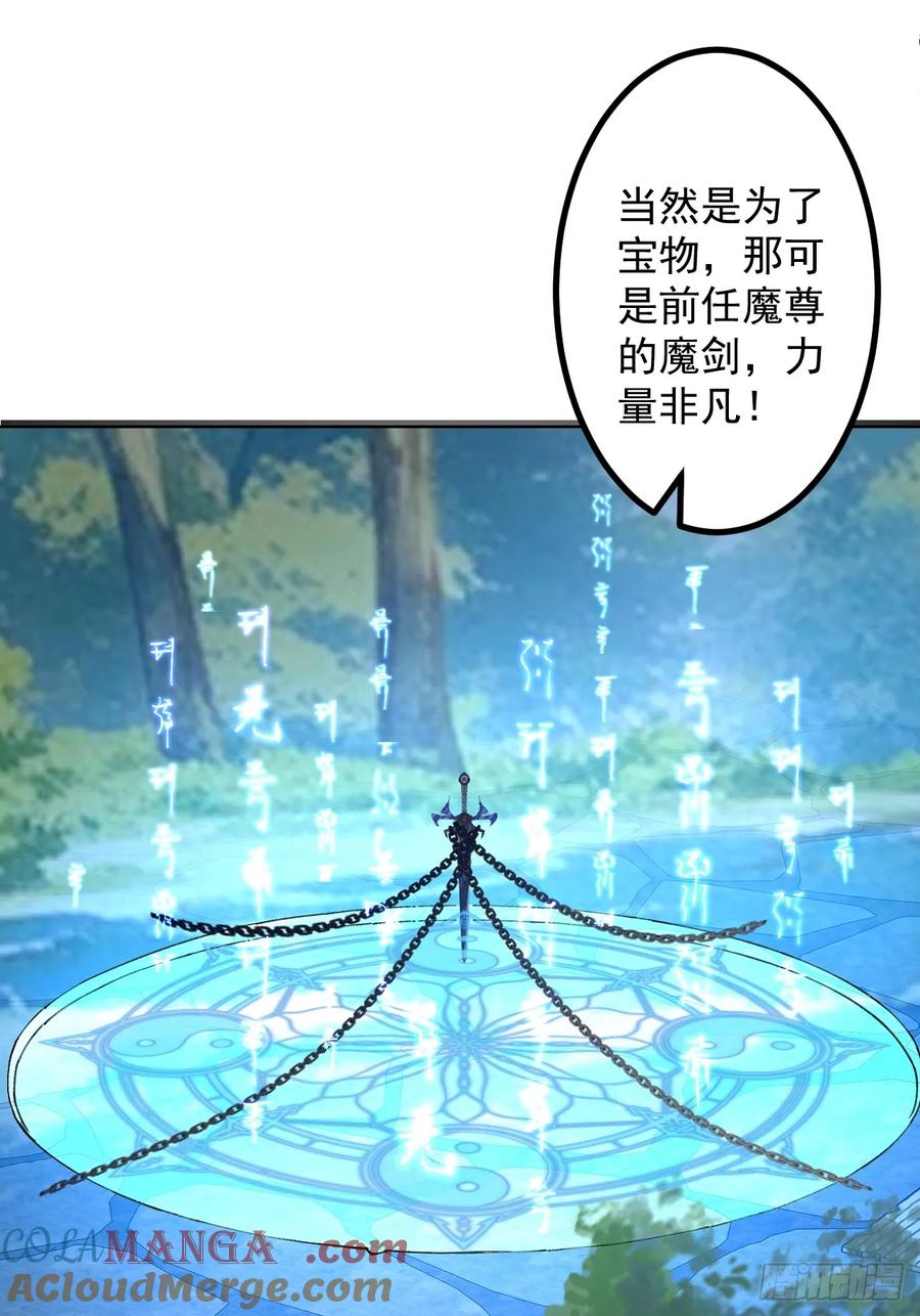 我！天命反派摆成了正道老祖 - 83-打起来，打起来！ - 第43张图