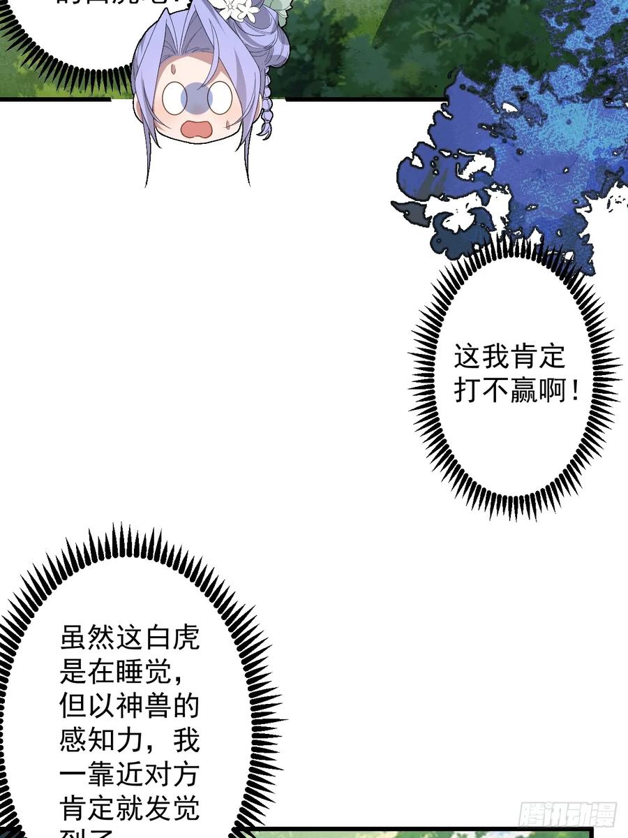 我！天命反派摆成了正道老祖 - 83-打起来，打起来！ - 第11张图