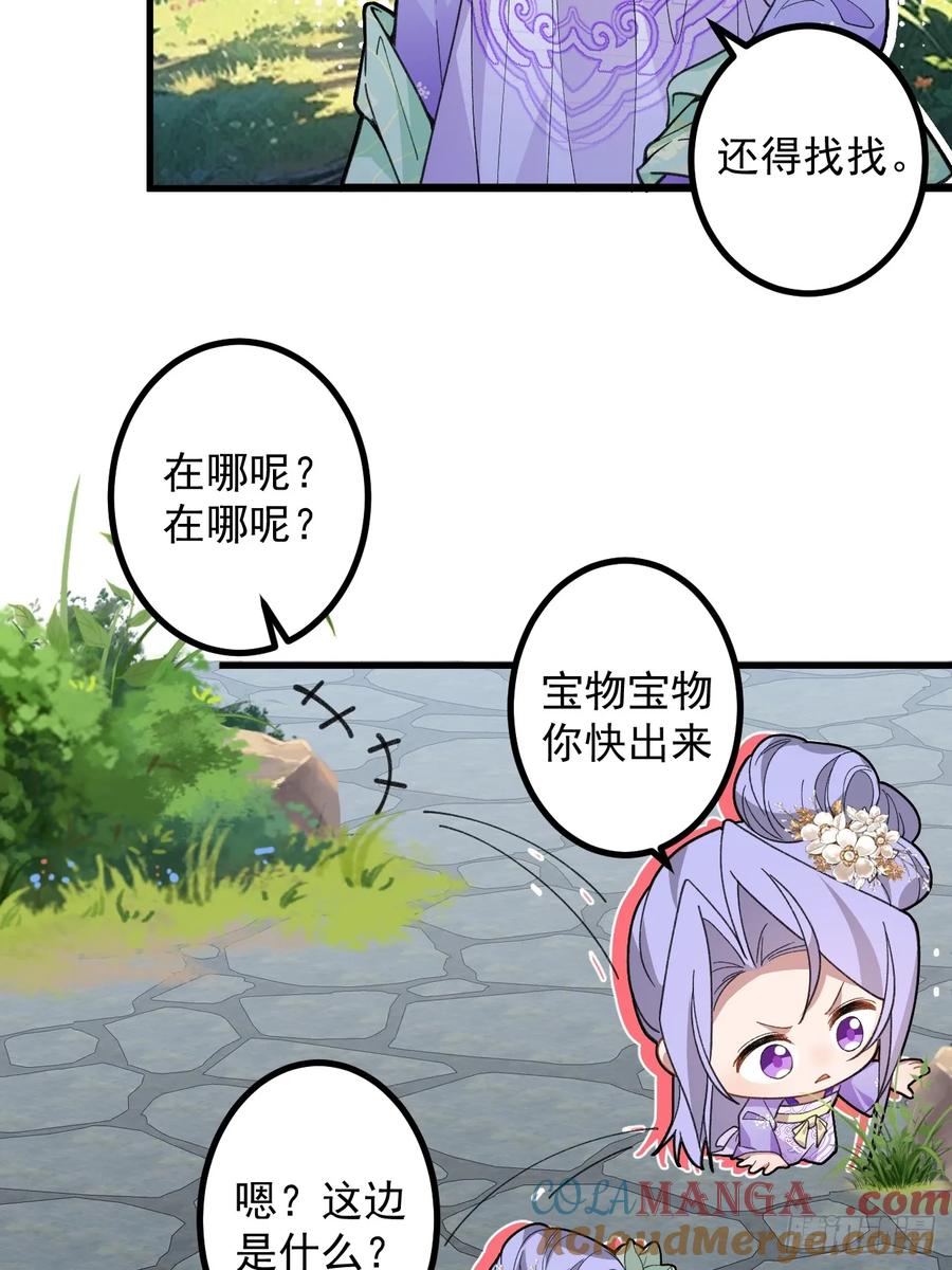 我！天命反派摆成了正道老祖 - 83-打起来，打起来！ - 第4张图