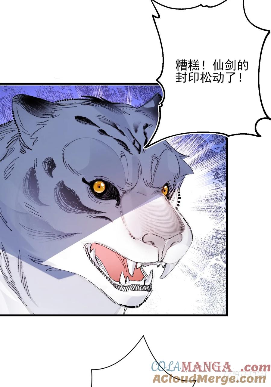 我！天命反派摆成了正道老祖 - 83-打起来，打起来！ - 第58张图