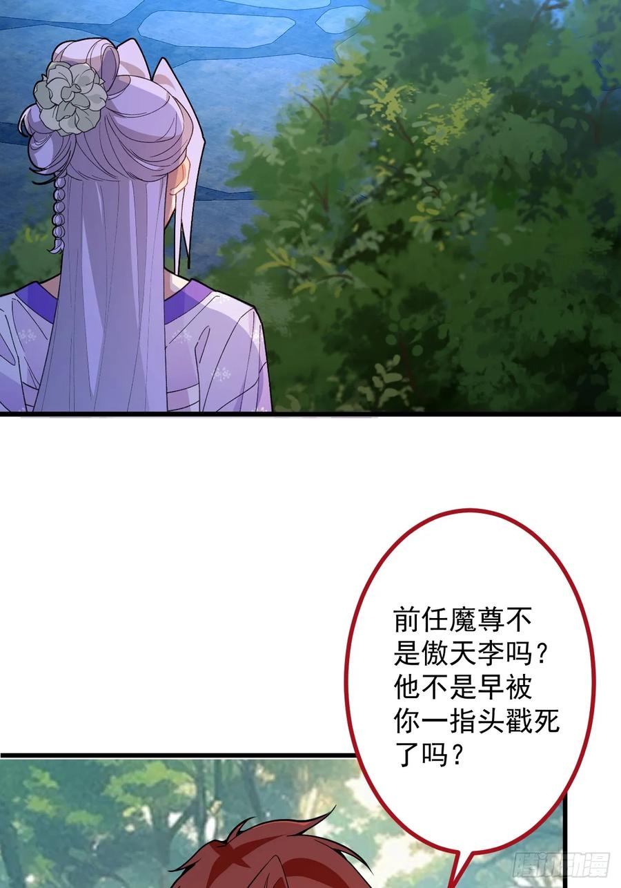 我！天命反派摆成了正道老祖 - 83-打起来，打起来！ - 第44张图