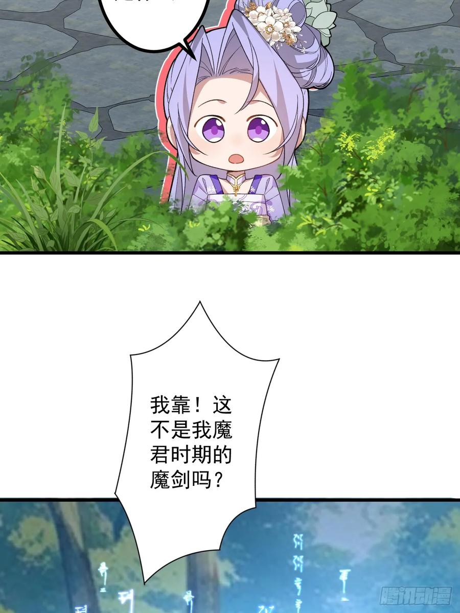 我！天命反派摆成了正道老祖 - 83-打起来，打起来！ - 第5张图