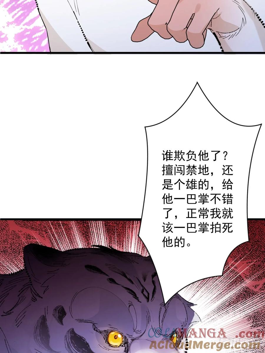 我！天命反派摆成了正道老祖 - 83-打起来，打起来！ - 第34张图