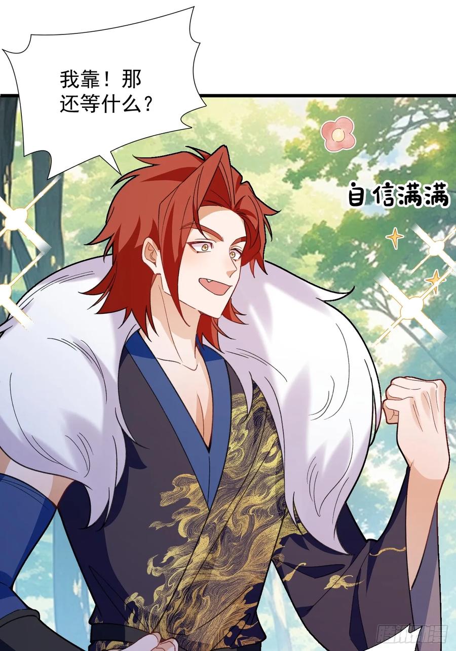 我！天命反派摆成了正道老祖 - 83-打起来，打起来！ - 第47张图