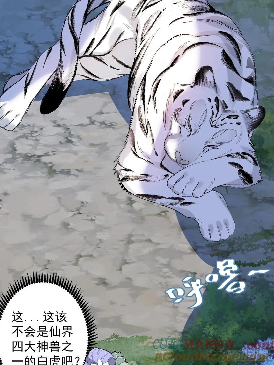 我！天命反派摆成了正道老祖 - 83-打起来，打起来！ - 第10张图