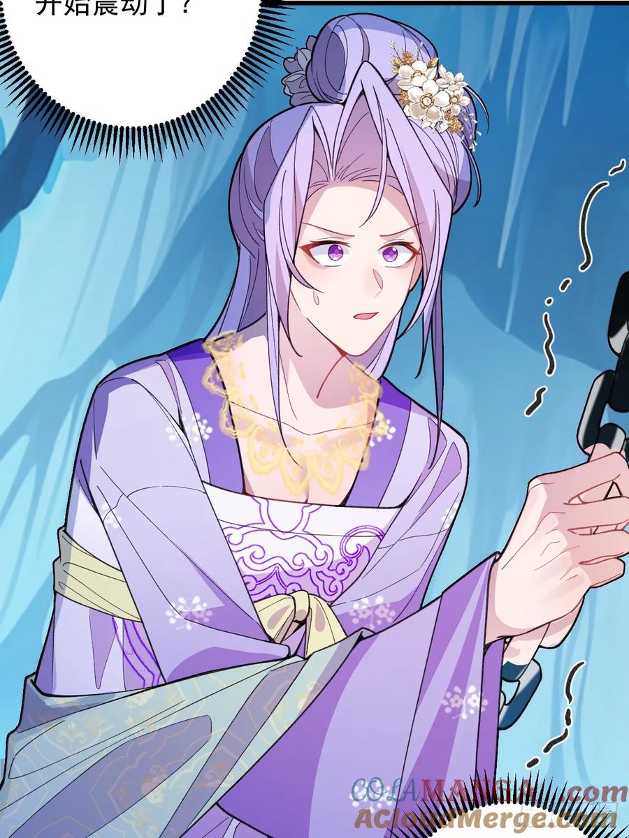 我！天命反派摆成了正道老祖 - 83-打起来，打起来！ - 第55张图