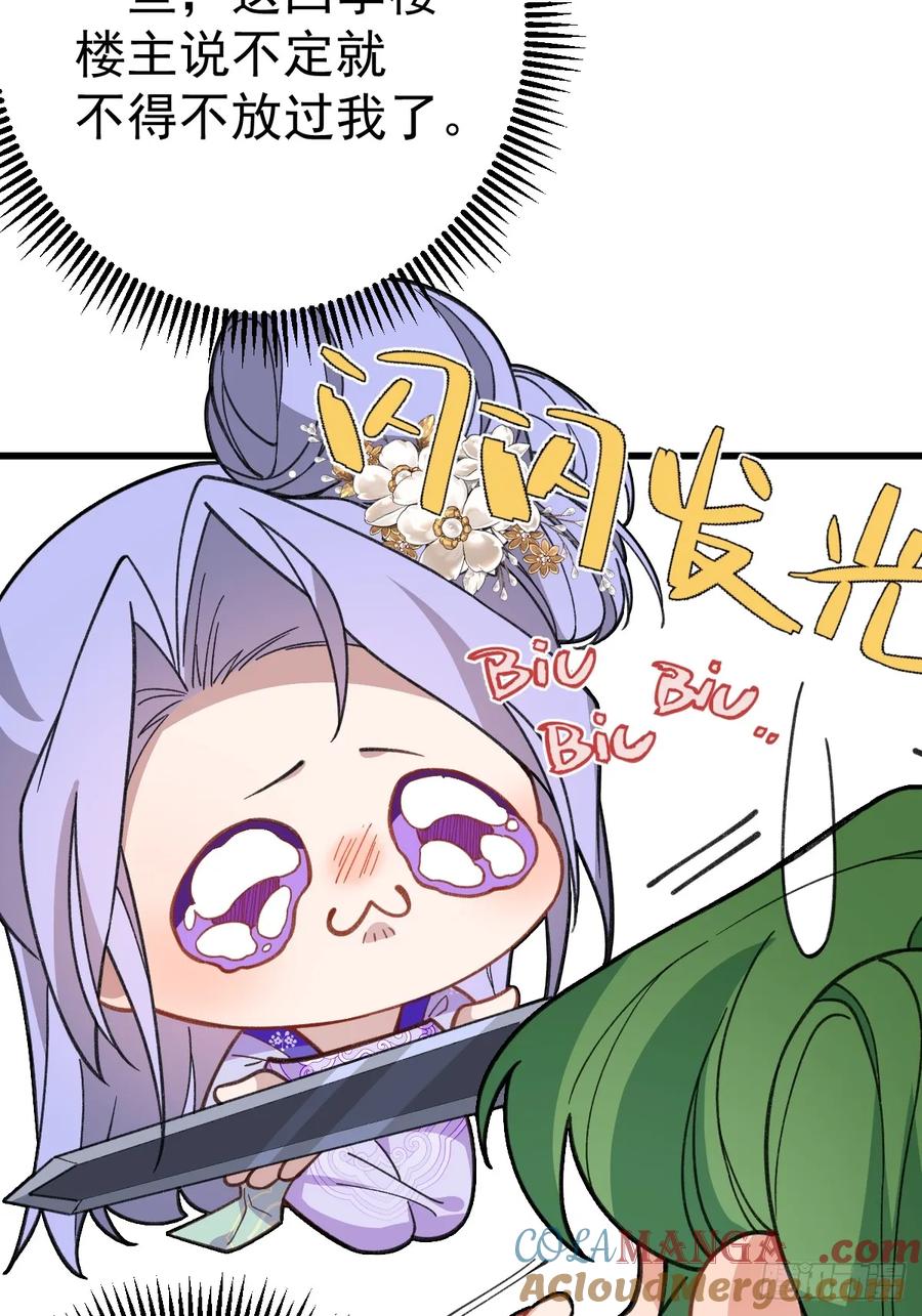 我！天命反派摆成了正道老祖 - 83-打起来，打起来！ - 第67张图