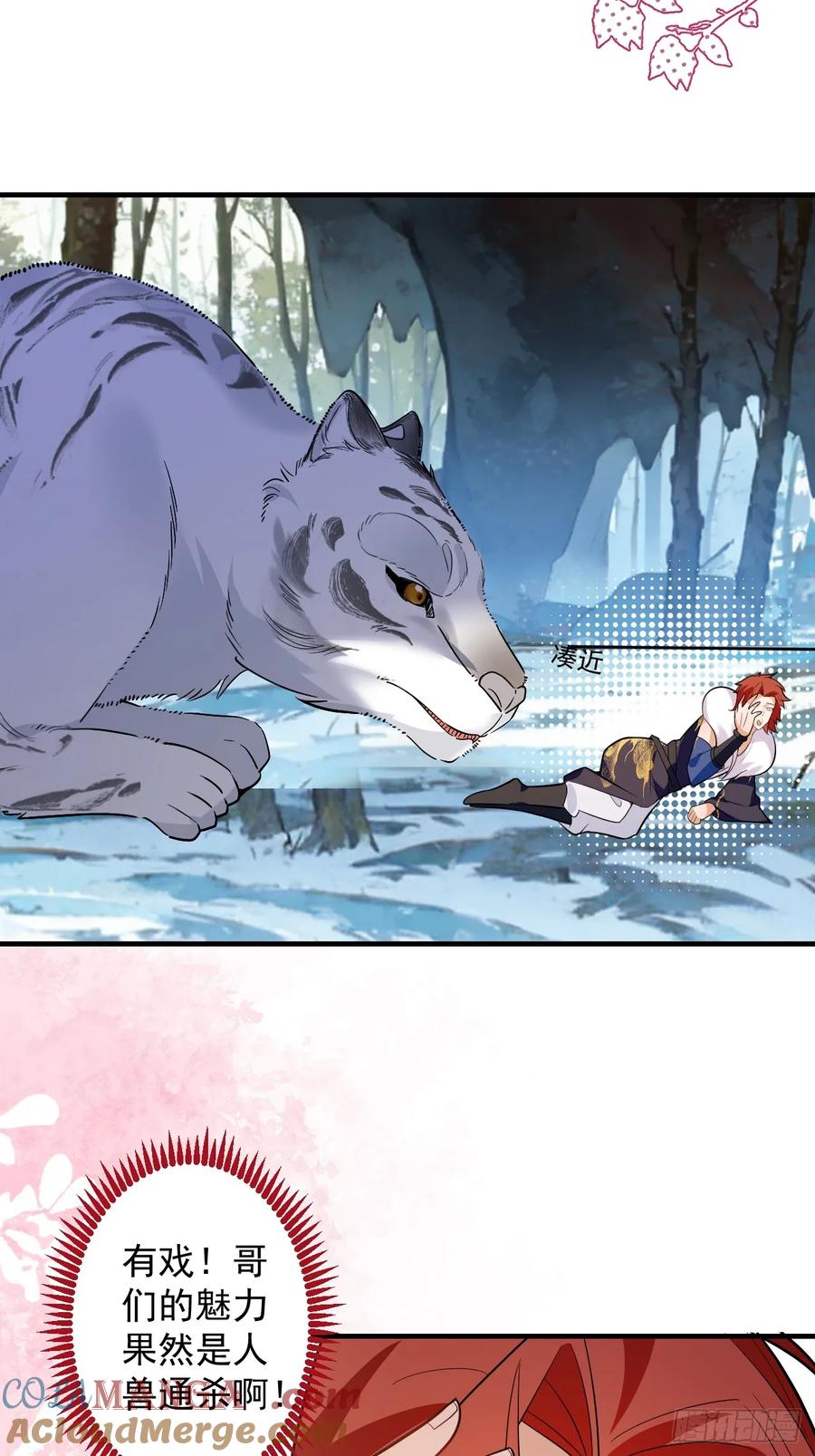 我！天命反派摆成了正道老祖 - 83-打起来，打起来！ - 第25张图