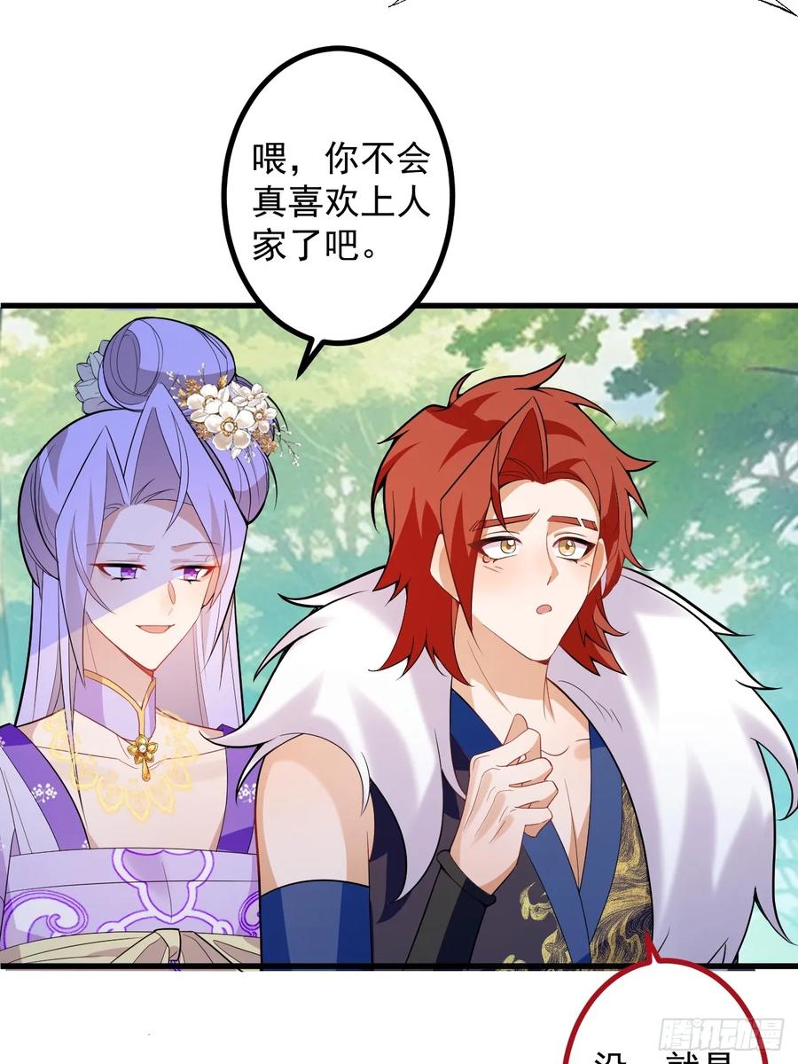 我！天命反派摆成了正道老祖 - 83-打起来，打起来！ - 第41张图