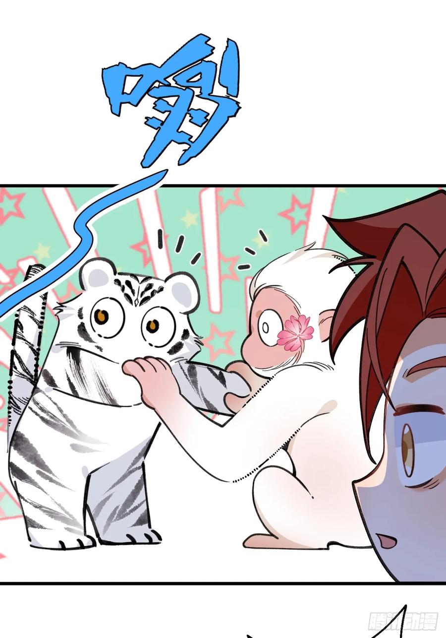 我！天命反派摆成了正道老祖 - 83-打起来，打起来！ - 第57张图