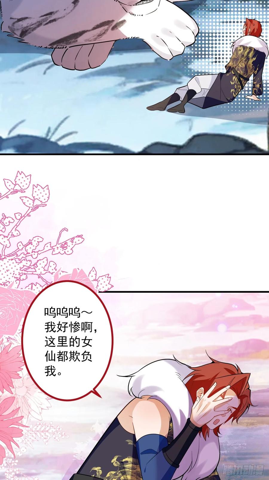 我！天命反派摆成了正道老祖 - 83-打起来，打起来！ - 第23张图