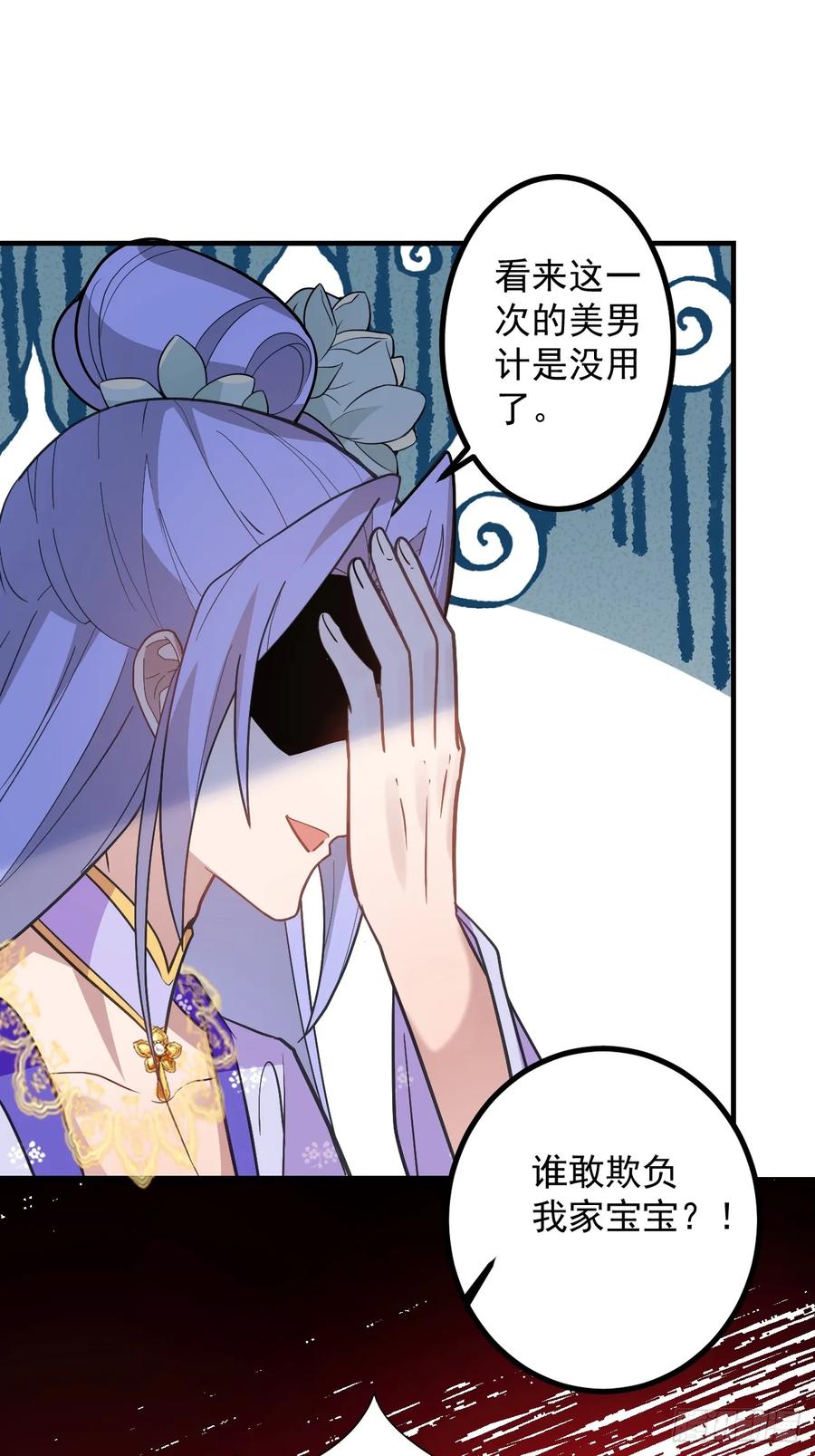 我！天命反派摆成了正道老祖 - 83-打起来，打起来！ - 第27张图