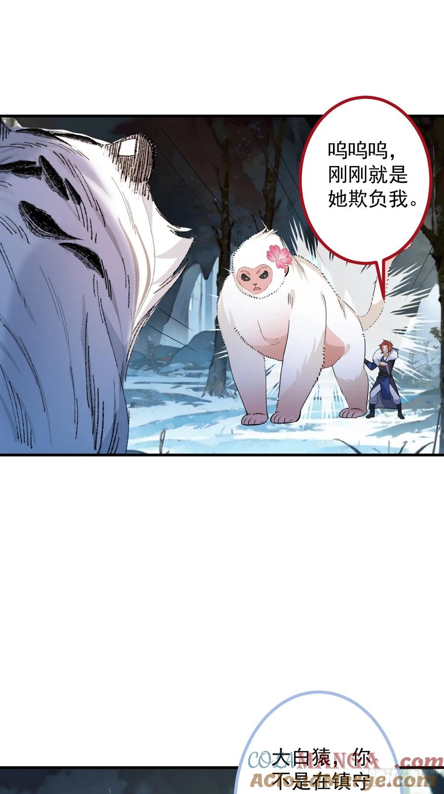 我！天命反派摆成了正道老祖 - 83-打起来，打起来！ - 第31张图