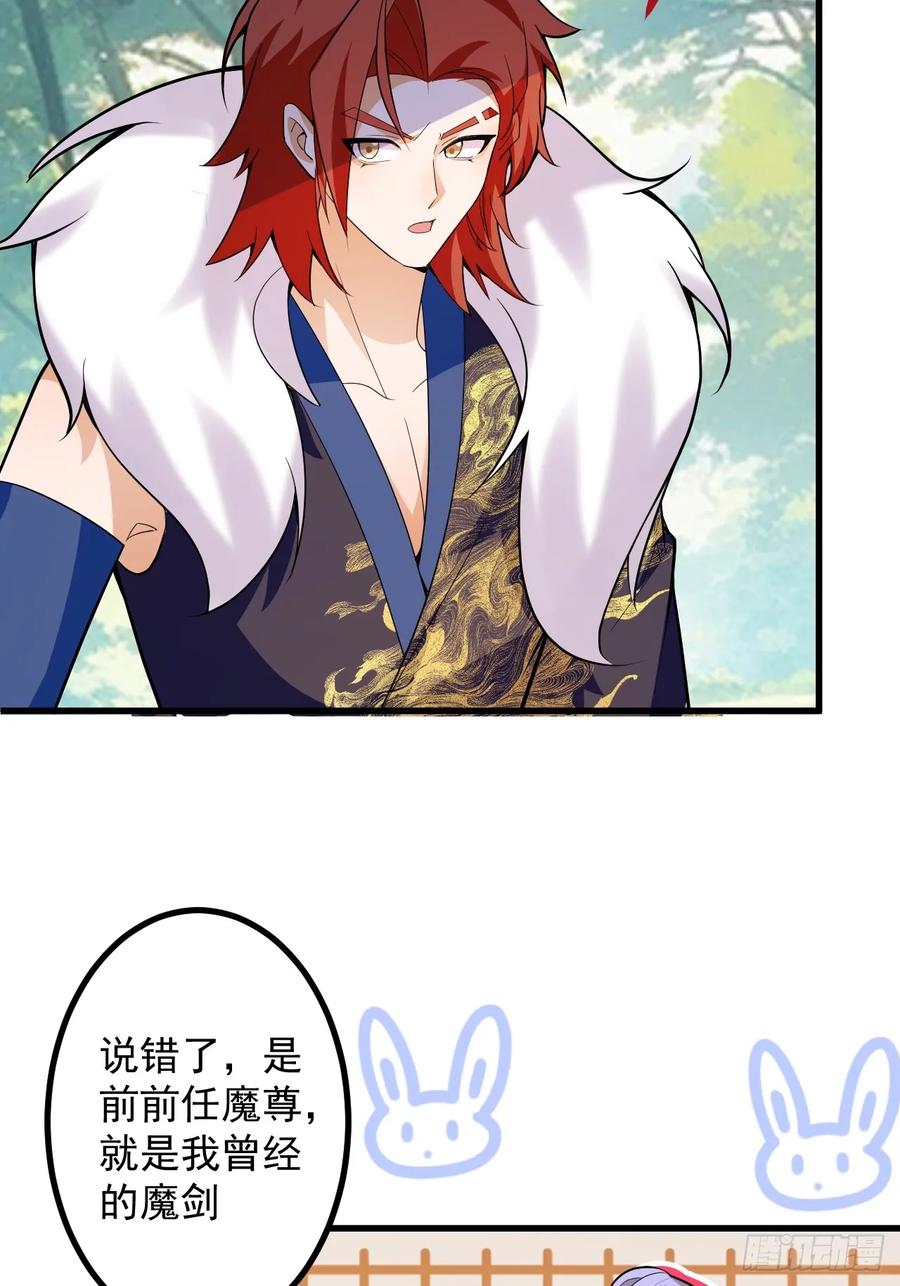 我！天命反派摆成了正道老祖 - 83-打起来，打起来！ - 第45张图