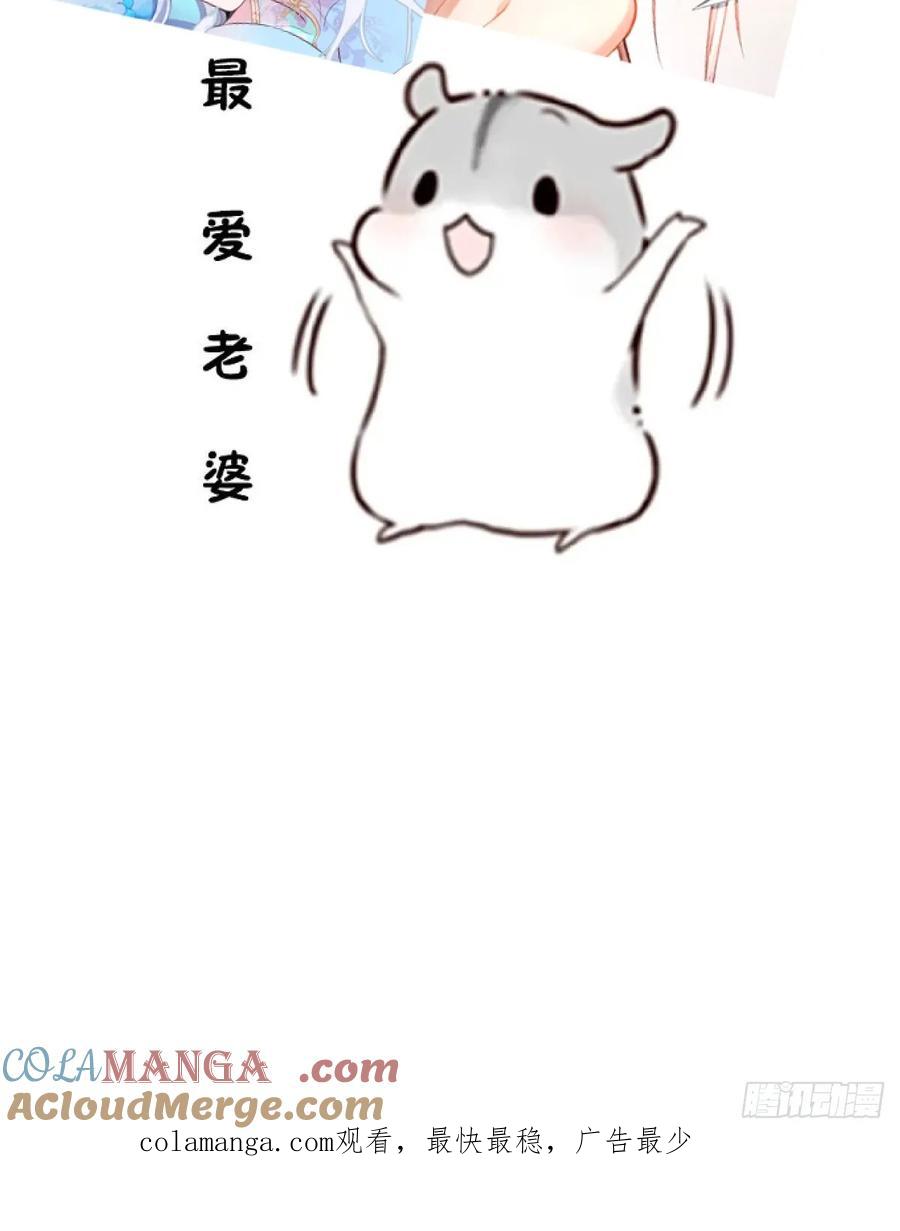 我！天命反派摆成了正道老祖 - 83-打起来，打起来！ - 第73张图