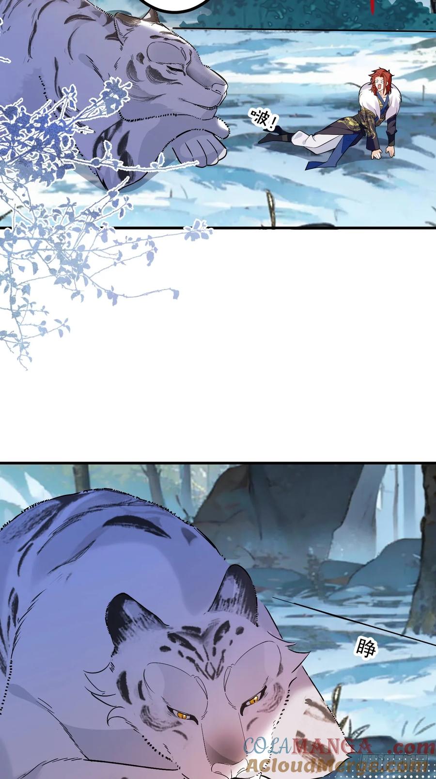 我！天命反派摆成了正道老祖 - 83-打起来，打起来！ - 第22张图