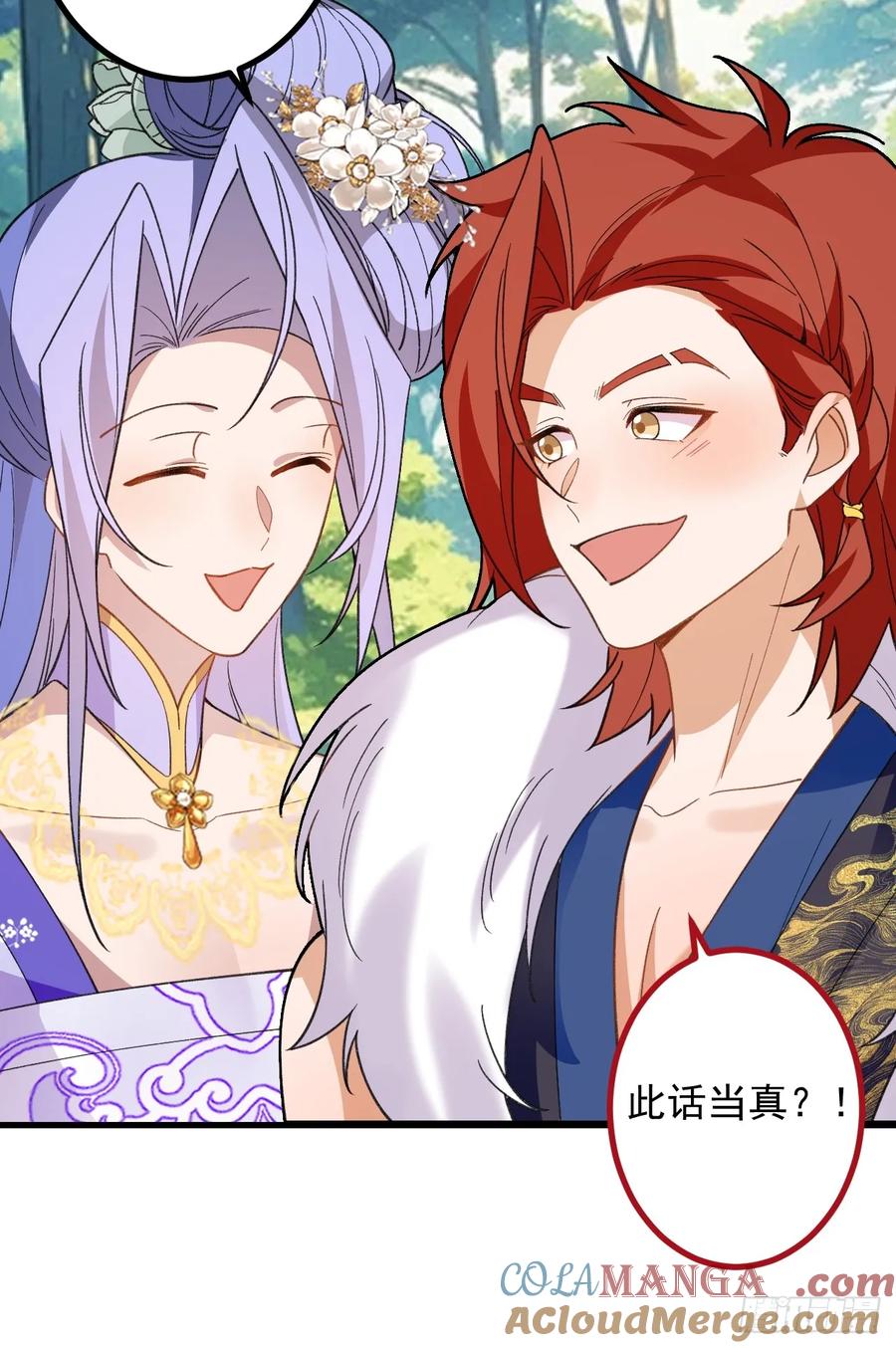 我！天命反派摆成了正道老祖 - 83-打起来，打起来！ - 第19张图