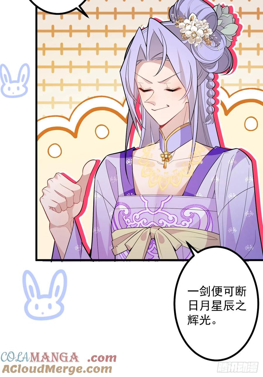 我！天命反派摆成了正道老祖 - 83-打起来，打起来！ - 第46张图