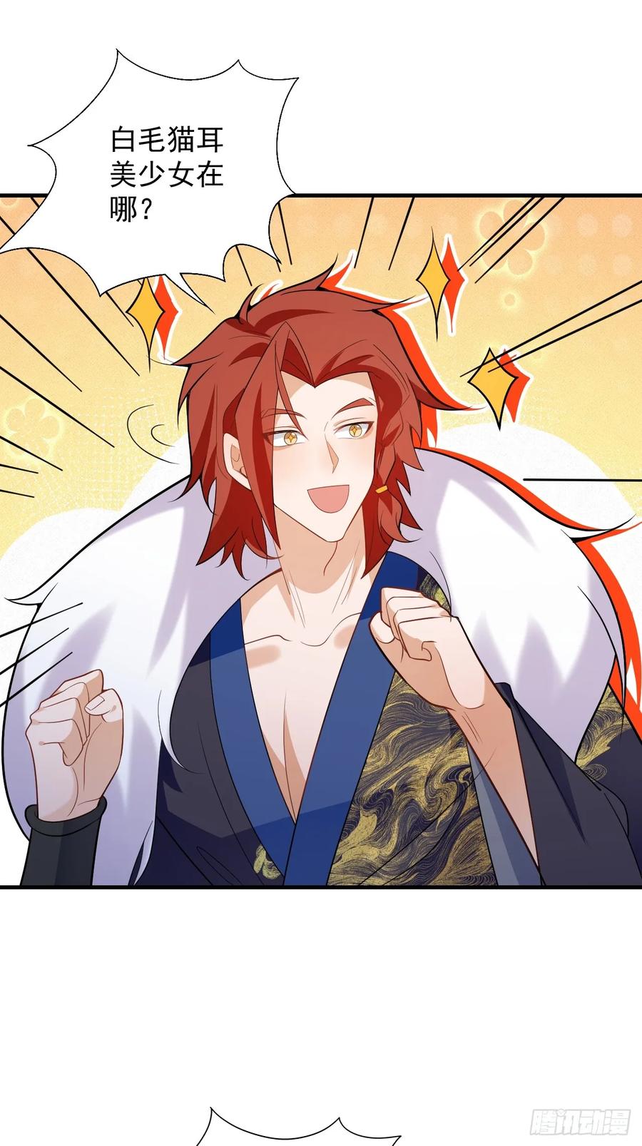 我！天命反派摆成了正道老祖 - 83-打起来，打起来！ - 第20张图