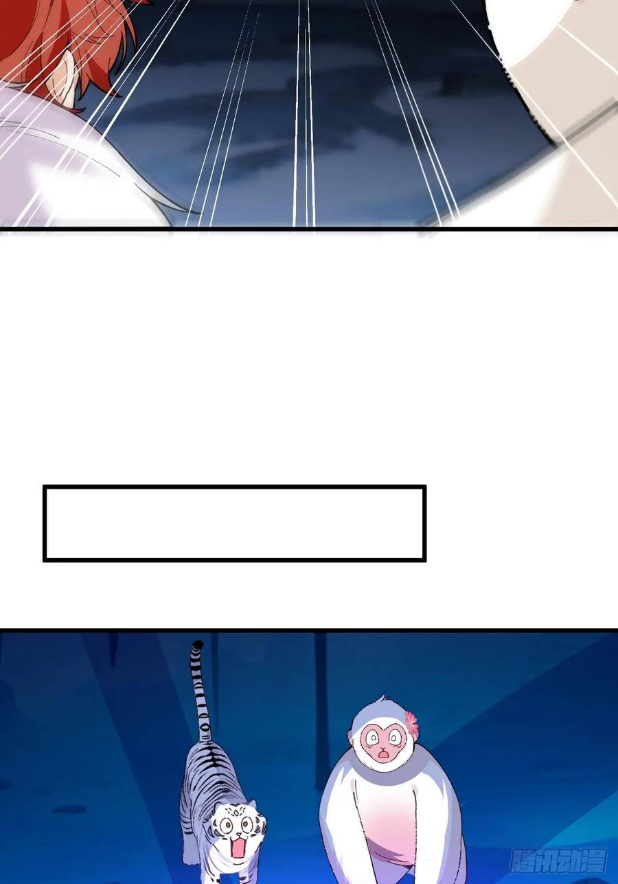 我！天命反派摆成了正道老祖 - 83-打起来，打起来！ - 第60张图