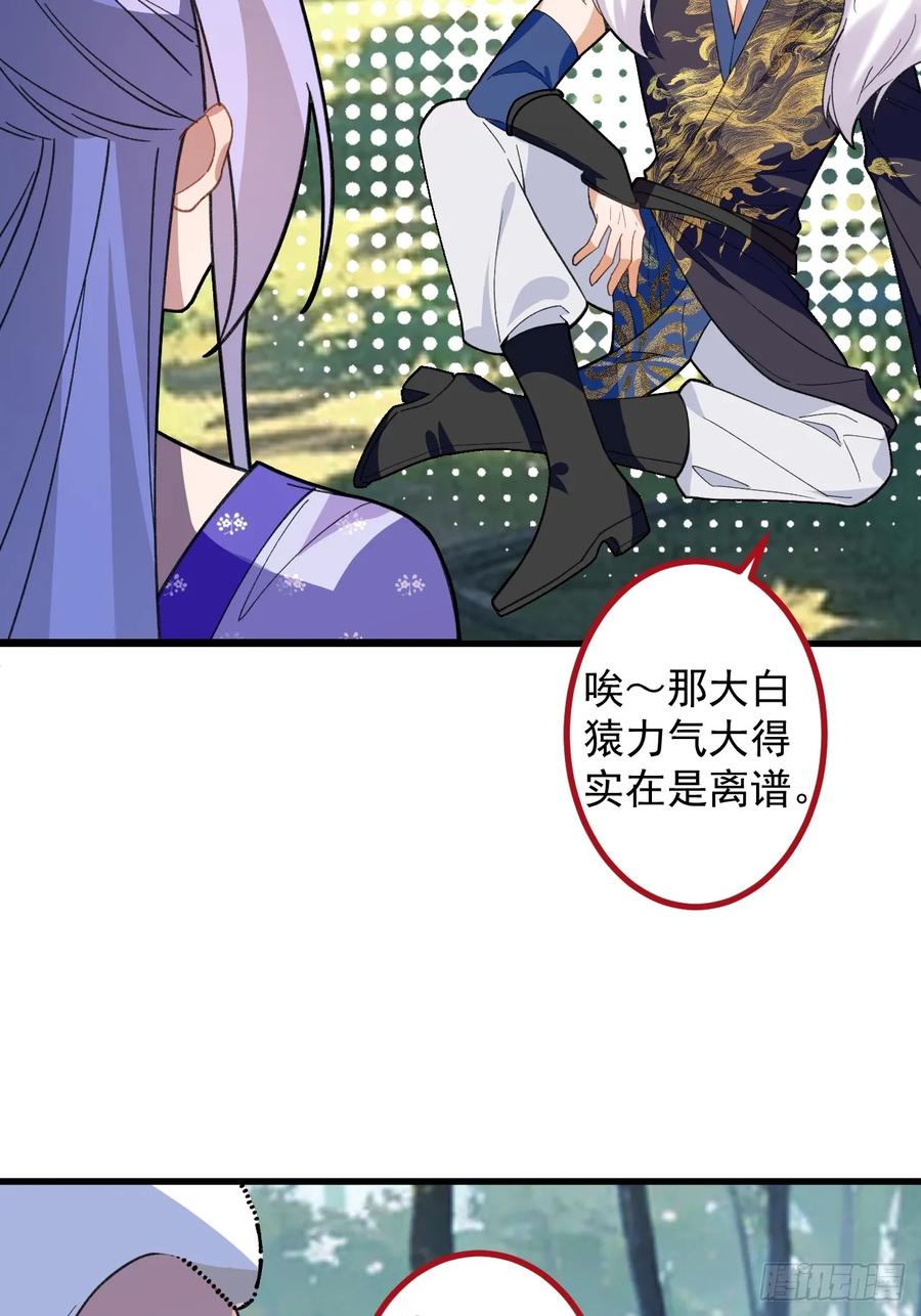 我！天命反派摆成了正道老祖 - 83-打起来，打起来！ - 第15张图