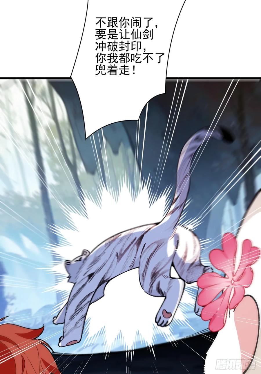 我！天命反派摆成了正道老祖 - 83-打起来，打起来！ - 第59张图