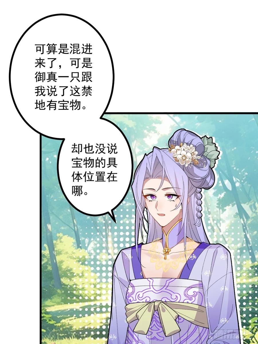 我！天命反派摆成了正道老祖 - 83-打起来，打起来！ - 第3张图