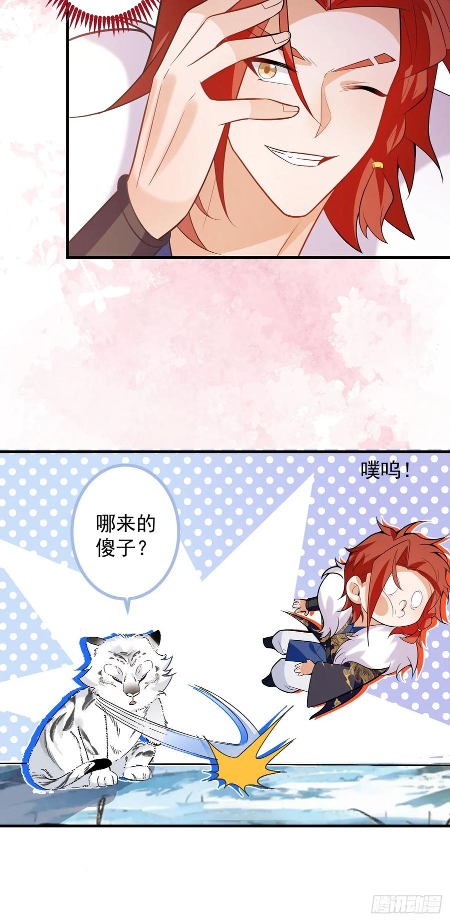 我！天命反派摆成了正道老祖 - 83-打起来，打起来！ - 第26张图