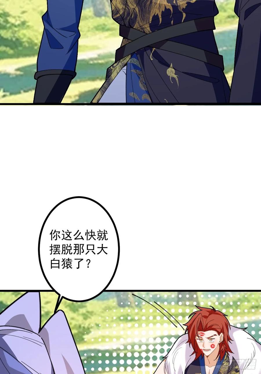 我！天命反派摆成了正道老祖 - 83-打起来，打起来！ - 第14张图