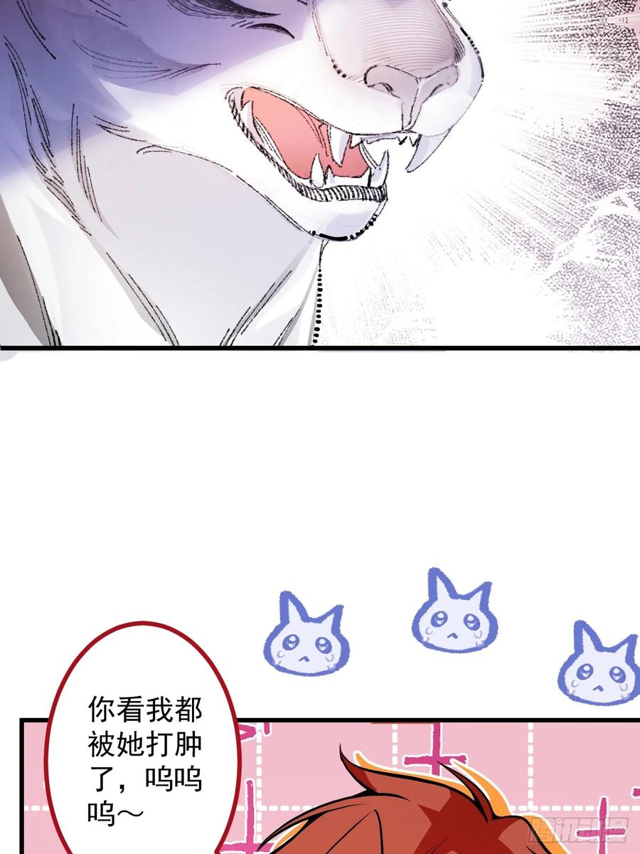 我！天命反派摆成了正道老祖 - 83-打起来，打起来！ - 第35张图