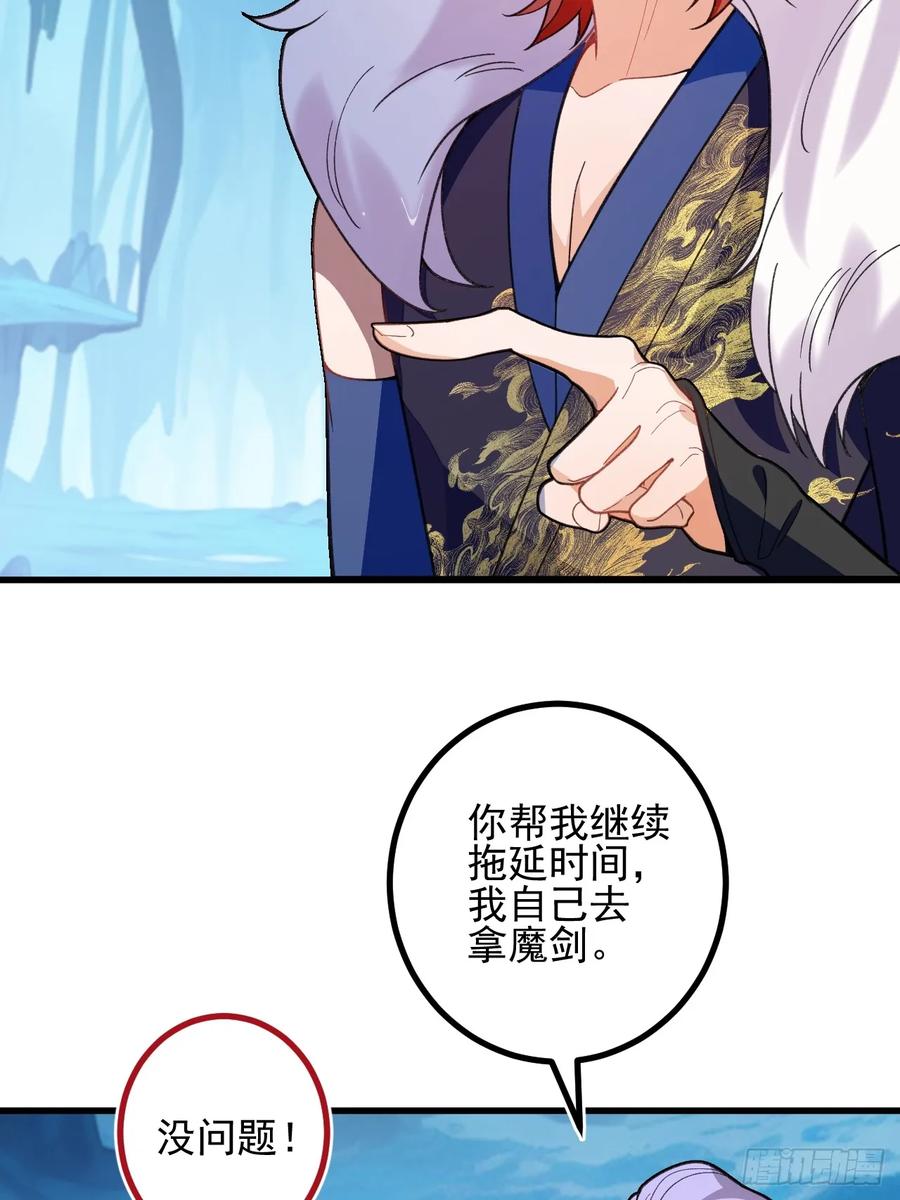 我！天命反派摆成了正道老祖 - 83-打起来，打起来！ - 第53张图