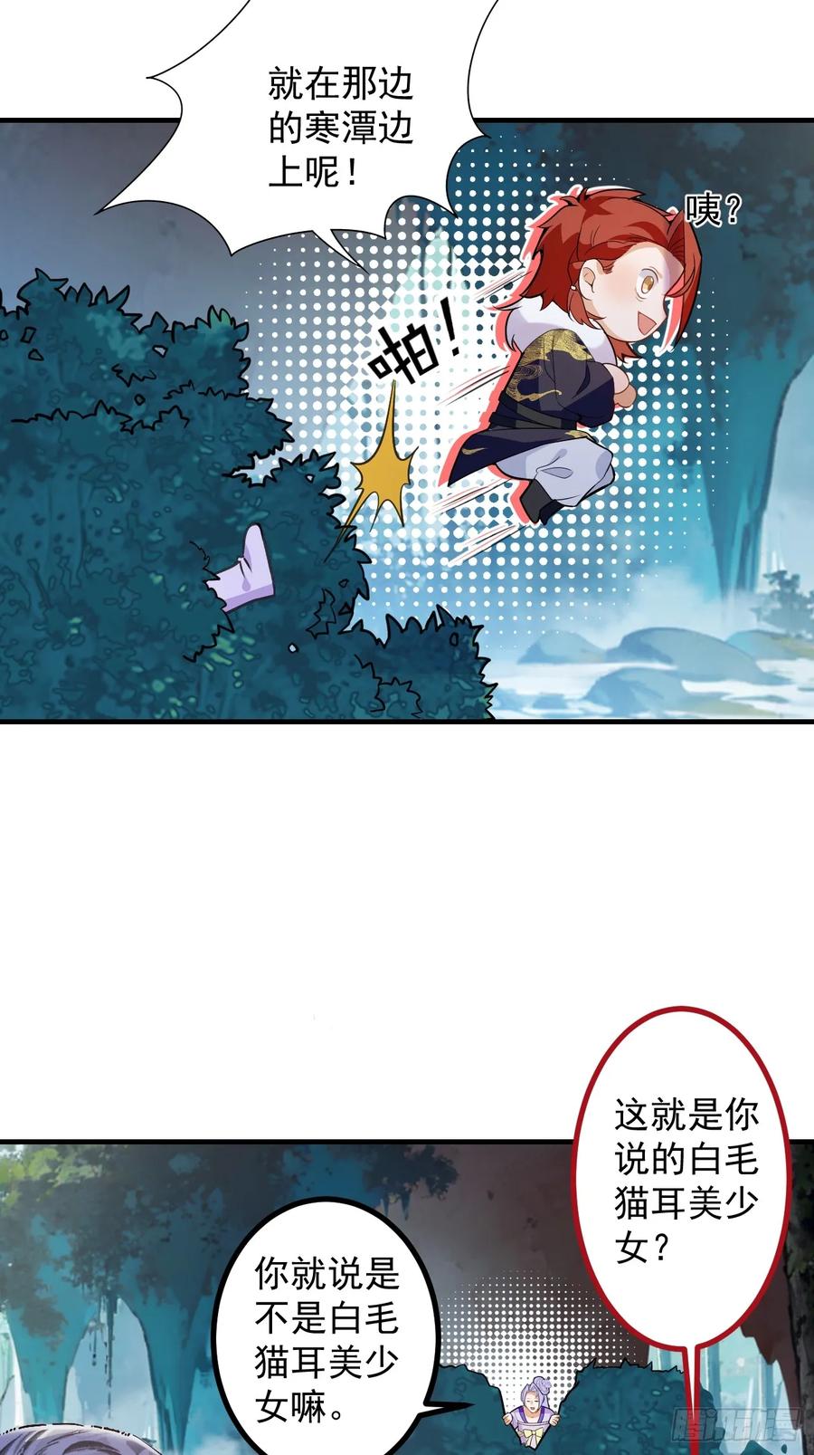 我！天命反派摆成了正道老祖 - 83-打起来，打起来！ - 第21张图