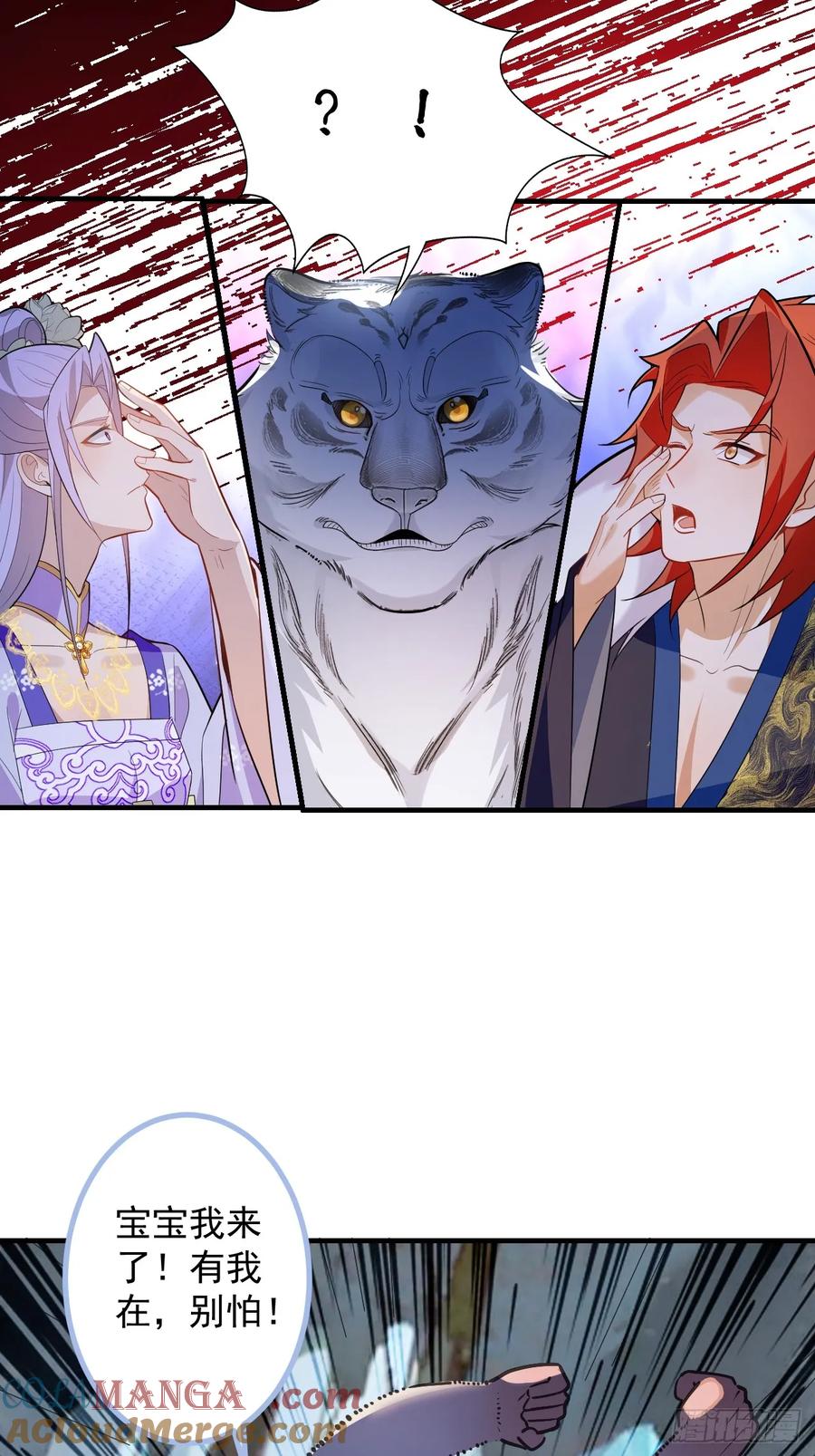 我！天命反派摆成了正道老祖 - 83-打起来，打起来！ - 第28张图