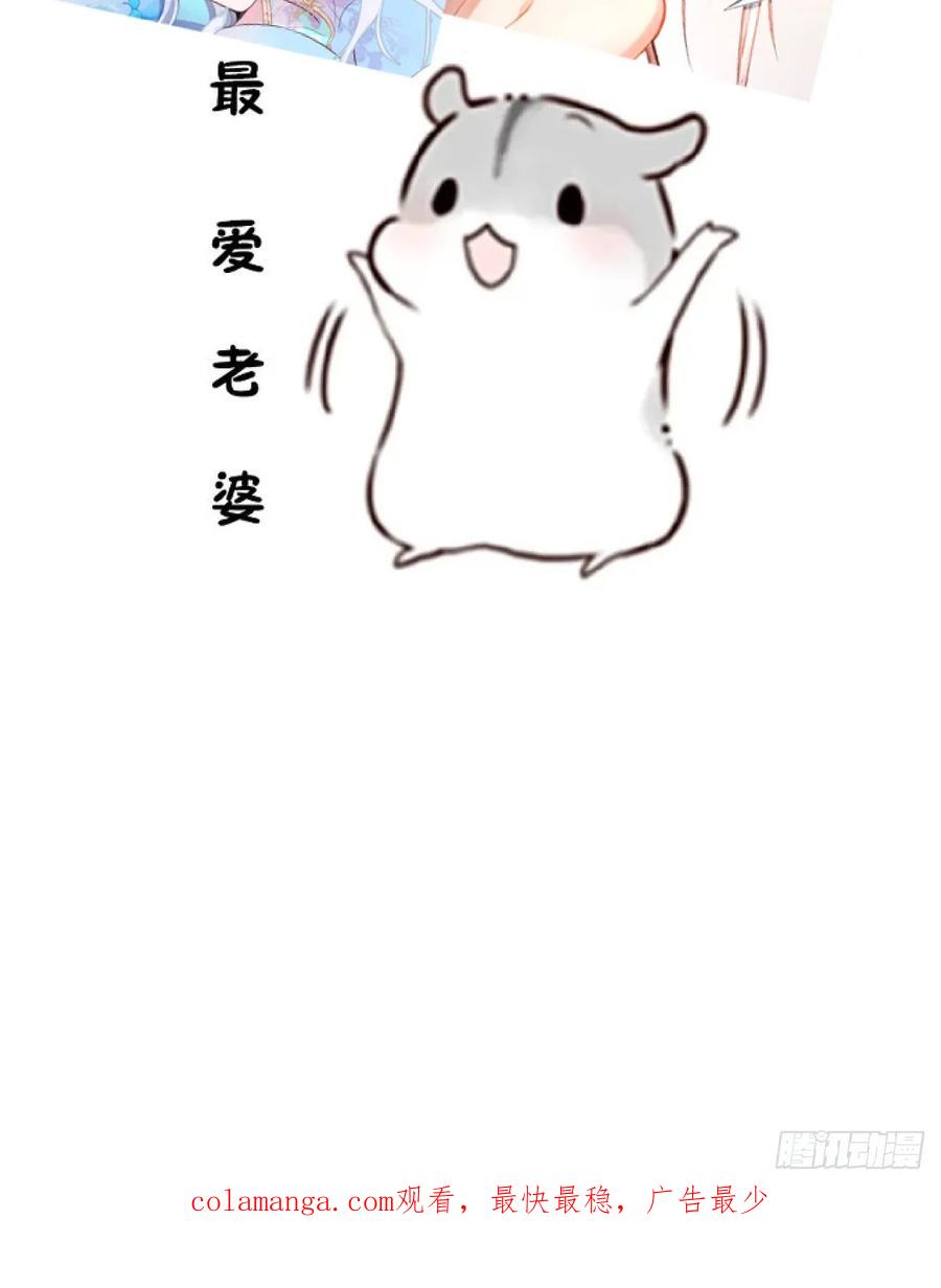 我！天命反派摆成了正道老祖 - 84-吉吉上线！ - 第71张图